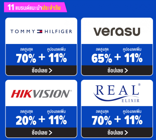 11.11 ช้อปปิ้งออนไลน์ ฟิน ๆ กับ บัตรเครดิตซิตี้ ลาซาด้า