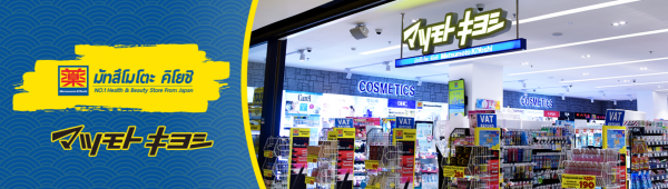 บัตรเครดิต KTC ช้อปปิ้ง Tops, Family Mart และ Matsumoto ผ่อน 0%