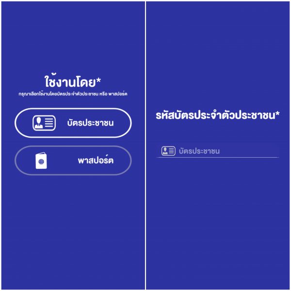 จองคิวต่อใบขับขี่ออนไลน์ มีขั้นตอนอย่างไร