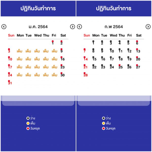 จองคิวต่อใบขับขี่ออนไลน์ มีขั้นตอนอย่างไร