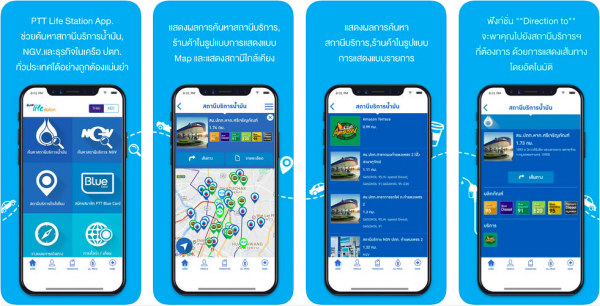 จัดว่าเด็ด! 7 แอปพลิเคชั่นที่คนขับรถต้องมี