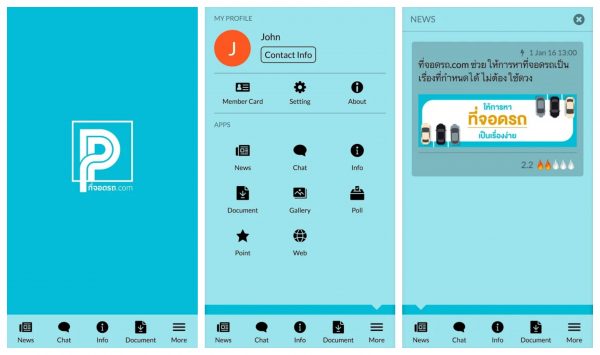 จัดว่าเด็ด! 7 แอปพลิเคชั่นที่คนขับรถต้องมี