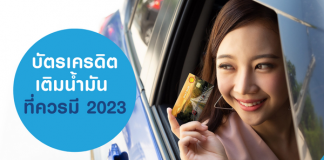 บัตรเครดิต