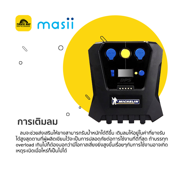 ยางแบบไหนที่ทนทาน และ เหมาะสมกับการใช้งานของรถเรา