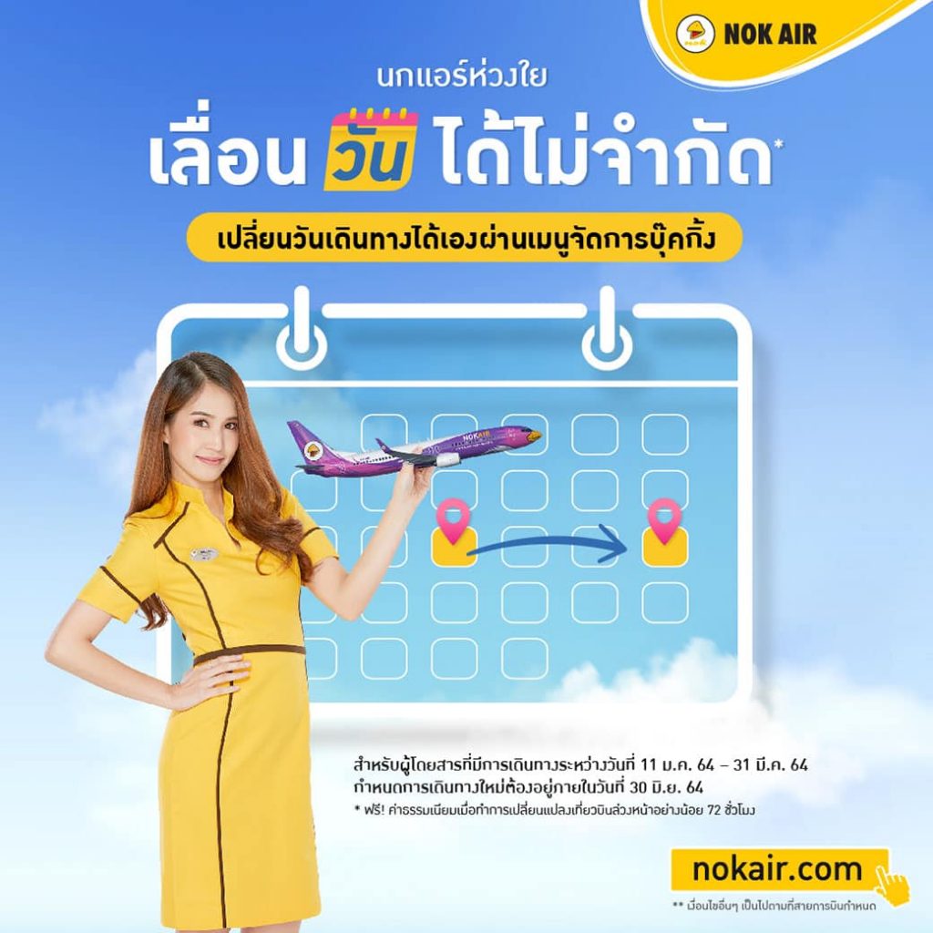 Nokair
