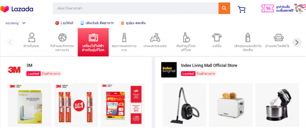 สมัคร บัตรเครดิตซิตี้ ลาซาด้า วันนี้ รับโค้ดส่วนลดลาซาด้า และบัตรกำนัล Starbucks