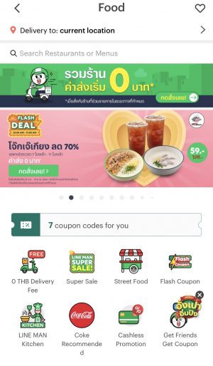 บัตรเครดิต KTC VISA สั่งอาหาร แอป LINEMAN อิ่มอร่อยสุดคุ้ม