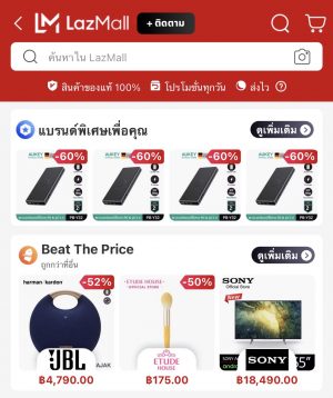 บัตรเครดิตซิตี้ ลาซาด้า ช้อปปิ้งออนไลน์ลาซาด้าสุดคุ้ม พร้อมรับโค้ดส่วนลดพิเศษ