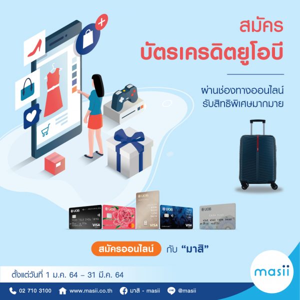 บัตรเครดิตที่เหมาะกับไลฟ์สไตล์ ยิ่งใช้ ยิ่งคุ้มค่า