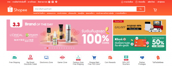 สมัคร บัตรเครดิต ช้อปปิ้งออนไลน์ 3.3 สุดคุ้ม