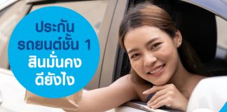 ทำไมเราต้องทำรถแลกเงิน