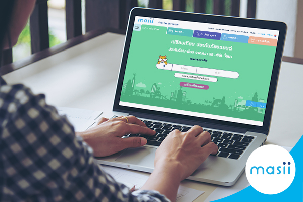ซื้อประกันรถยนต์ กับ Masii ดียังไง?