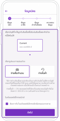 บัตรกดเงินสด Speedy Cash สมัครอย่างไร
