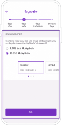 บัตรกดเงินสด Speedy Cash สมัครอย่างไร