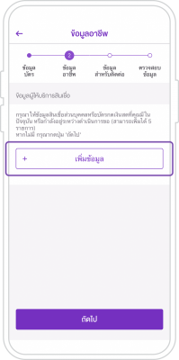 บัตรกดเงินสด Speedy Cash สมัครอย่างไร