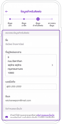 บัตรกดเงินสด Speedy Cash สมัครอย่างไร