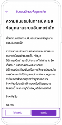 บัตรกดเงินสด Speedy Cash สมัครอย่างไร