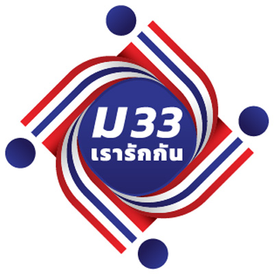 เราชนะ - เรารักกัน ได้รับเงินโอนวันไหนนะ