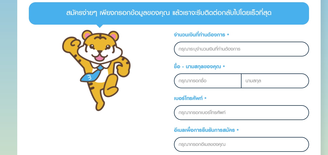 รถแลกเงิน