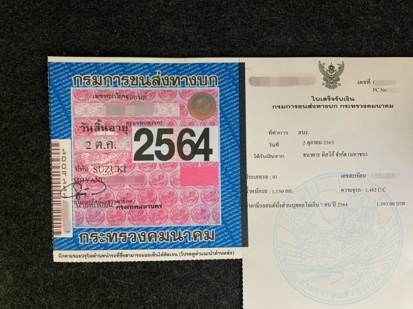 เช็กที่นี่! วิธีต่อ พ.ร.บ. ต่อภาษี รถยนต์ และ รถจักรยานยนต์
