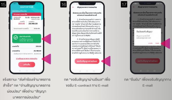 เปิดขั้นตอนลงทะเบียนพักหนี้ 6 เดือน ธนาคารออมสิน ผ่านแอปฯ MyMo