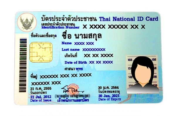 ทำนายชีวิตจากเลข 4 ตัวท้ายบัตรประชาชน