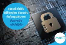 แชร์เคล็ดไม่ลับ วิธีล็อคบัตร ตัดวงเงิน กันโดนดูดเงินจากบัตรเครดิต-เดบิตไม่รู้ตัว แชร์เคล็ดไม่ลับ วิธีล็อคบัตร ตัดวงเงิน กันโดนดูดเงินจากบัตรเครดิต-เดบิตไม่รู้ตัว