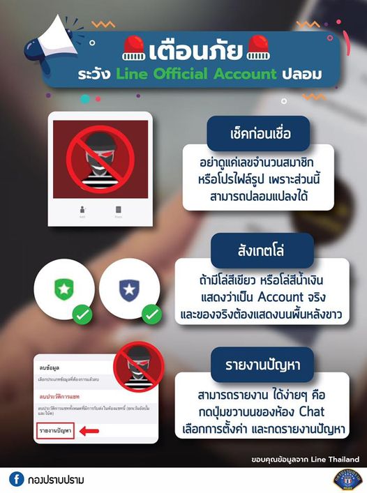 masii เตือนภัย! กู้เงินออนไลน์อย่างไรไม่ให้โดนหลอก