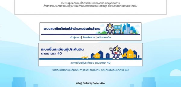 วิธีเช็กยอดเงินสะสมประกันสังคม ขั้นตอนง่ายๆ ทำอย่างไรบ้าง