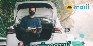 คลายล็อกดาวน์ เปลี่ยนยางใหม่ให้เหมาะสไตล์ใช้งานเพื่อนๆกัน