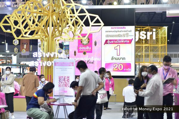 Money Expo 2022 เตรียมพบกับ งานมหกรรมการเงินครั้งที่ 22 จัดเต็มโปรโมชั่นสินเชื่อ ที่คนอยากกู้เงินไม่ควรพลาด
