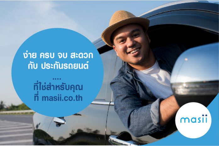 600x400ง่าย ครบ จบ สะดวก ที่ masii.co.th600x400 ง่าย ครบ จบ สะดวก ที่ masii.co.th