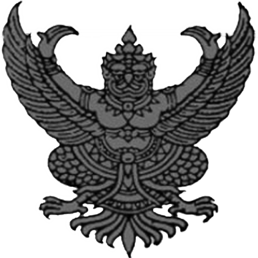 น.ส.3 หรือ น.ส.3 ข. ครุฑดำ