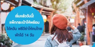 ไต้หวัน