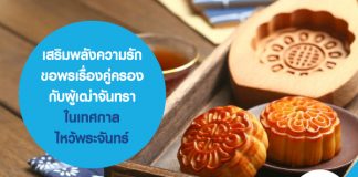 พระจันทร์