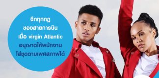 สายการบิน