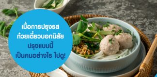 ก๋วยเตี๋ยว