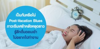 ซึมเศร้า