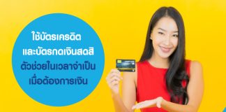 รถยนต์ ที่จะนำมาใช้กับสินเชื่อ รถแลกเงิน เป็นรถแบบไหน