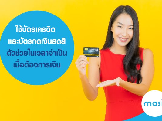 รถยนต์ ที่จะนำมาใช้กับสินเชื่อ รถแลกเงิน เป็นรถแบบไหน