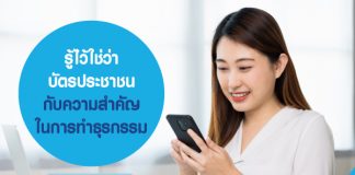 บัตรประชาชน