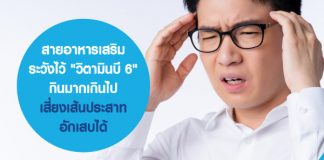 อาหารเสริม