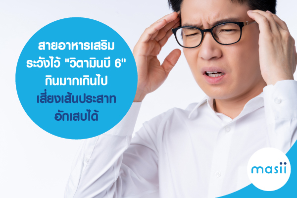Blog-ประกันสุขภาพ (3) อาหารเสริม