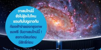 วาเลนไทน์