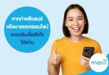 หากทำฟรีแลนซ์ จะขอสินเชื่อยังไงให้ผ่าน ฟรีแลนซ์ จะขอสินเชื่อยังไงให้ผ่าน