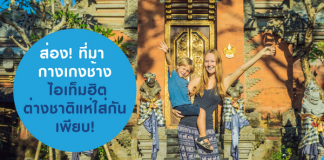 กางเกงช้าง