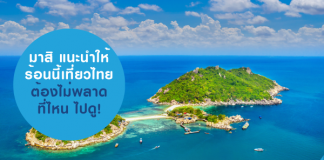 เกาะสมุย