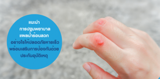 ประกันอุบัติเหตุ