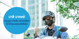 มอเตอร์ไซค์