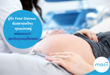 ประกันคุณแม่ตั้งครรภ์